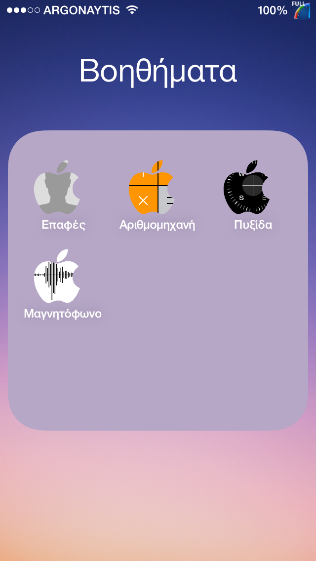 Apple Icon Mask: Cydia theme new free - Φωτογραφία 2