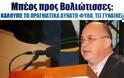 Μπέος προς Βολιώτισσες: Καλούμε το πραγματικά δυνατό φύλο, τις γυναίκες