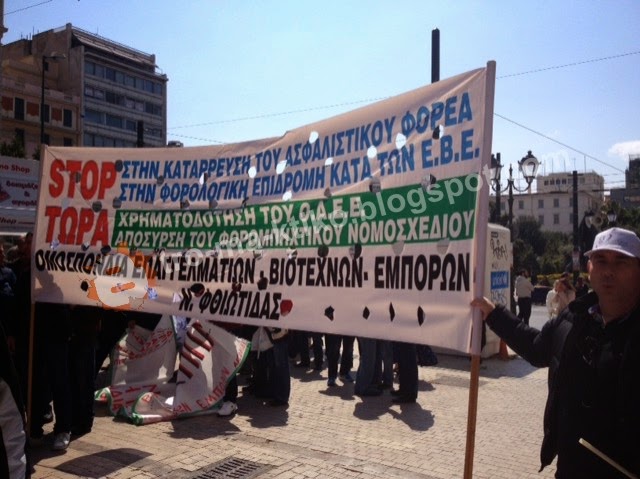 ΣΥΜΒΑΙΝΕΙ ΤΩΡΑ: Οι ρεπόρτερ του tromaktiko στις συγκεντρώσεις στο κέντρο της Αθήνας [photos+video] - Φωτογραφία 1
