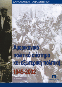 Πιθανά στρατηγικά παίγνια ερήμην της Ελλάδας και της Κύπρου - Φωτογραφία 5