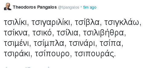 Έξαλλος ο Πάγκαλος στο twitter: Τσογλάνι, τσουλί, τσουτσέκι, τσόκαρο - Φωτογραφία 3