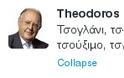 Έξαλλος ο Πάγκαλος στο twitter: Τσογλάνι, τσουλί, τσουτσέκι, τσόκαρο - Φωτογραφία 2