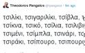 Έξαλλος ο Πάγκαλος στο twitter: Τσογλάνι, τσουλί, τσουτσέκι, τσόκαρο - Φωτογραφία 3