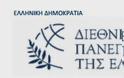 Ενημερωτική παρουσίαση των προγραμμάτων του  Διεθνούς Πανεπιστημίου της Ελλάδος, 3 Απριλίου 2014