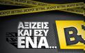 To Betting Jackpot έσκασε από τον πρώτο κιόλας αγώνα χαρίζοντας 1000 ευρώ σε έναν νικητή! Δοκίμασέ το και εσύ...