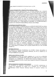 ΑΠΟΚΑΛΥΨΗ – ΒΟΜΒΑ: Ο ΠΡΟΒΟΠΟΥΛΟΣ ΕΔΙΝΕ ΘΑΛΑΣΣΟΔΑΝΕΙΑ ΣΤΟΝ ΚΑΡΟΥΖΟ! - Φωτογραφία 7