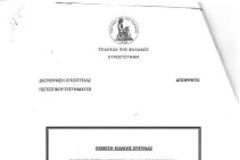 ΑΠΟΚΑΛΥΨΗ – ΒΟΜΒΑ: Ο ΠΡΟΒΟΠΟΥΛΟΣ ΕΔΙΝΕ ΘΑΛΑΣΣΟΔΑΝΕΙΑ ΣΤΟΝ ΚΑΡΟΥΖΟ!