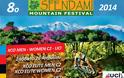 8o SMF Sfendami Mountain Festival | 26-27 Απριλίου 2014 - Φωτογραφία 2