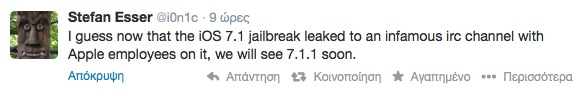 Το jailbreak του ios 7.1 διέρρευσε - Φωτογραφία 2