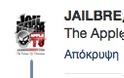 Το jailbreak του ios 7.1 διέρρευσε - Φωτογραφία 3