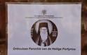 4552 - Νέα Ενορία Οσίου Πορφυρίου Καυσοκαλυβίτη στην Ολλανδία. Φωτογραφίες από την πρώτη Θεία Λειτουργία