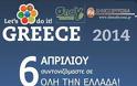 Την Κυριακή 6 Απριλίου η πανελλαδική εκστρατεία καθαρισμού «Let’s do it Greece»