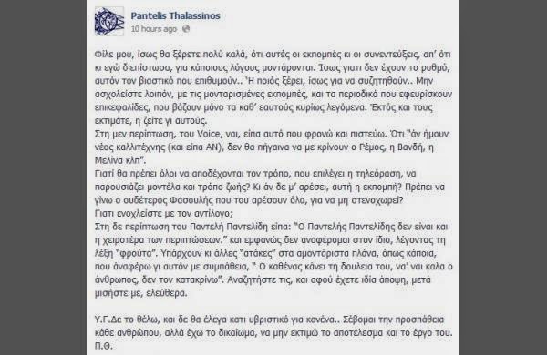 «Πόλεμος» στο facebook με τις δηλώσεις του Παντελή Θαλασσινού για το «The Voice»! - Φωτογραφία 3