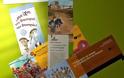 «Εορτάστηκε η Ημέρα Παιδικού Βιβλίου στην Παιδική – Νεανική Βιβλιοθήκη» - Φωτογραφία 1