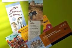 «Εορτάστηκε η Ημέρα Παιδικού Βιβλίου στην Παιδική – Νεανική Βιβλιοθήκη»