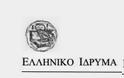 Το Ισραήλ θα είναι η τιμώμενη χώρα στην 11η Διεθνή Έκθεση Βιβλίου - Φωτογραφία 2