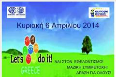 Δράσεις στο Δήμο Λαμιέων στο πλαίσιο Let's Do It Greece 2014