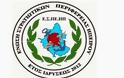 Ανακοίνωση της ένωσης στρατιωτικών περιφέρειας Ηπείρου για τις περιφερειακές και δημοτικές εκλογές