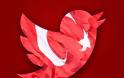 Δικαστήριο: Παράνομο το κλείσιμο του twitter στην Τουρκία