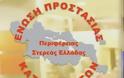 Εθελοντική Ομάδα Μία… Στάση. Λέμε Ναι, στο φρέσκο Ελληνικό γάλα...!