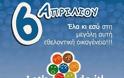 Στο Let's Do It Greece 2014 συμμετέχει και η Τ.Κ. Φραντζή και συνολικό ΠΡΟΓΡΑΜΜΑ ΔΡΑΣΕΩΝ ΣΤΟ Δημο Λαμιεων ''Let's Do It Greece 2014'' - Φωτογραφία 2