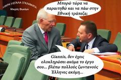 Υπεύθυνοι και ανεύθυνοι