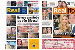 Με τίτλο: Ποιους απειλούν με νέα βίντεο!κυκλοφορεί αυτήν την Κυριακή η Realnews