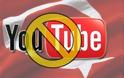Συνεχίζεται ο αποκλεισμός του YouTube στη Τουρκία