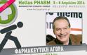 Γιάννης Μπασκόζος στο Hellas PHARM 2014: Με ποια ανθρωπιά υπολόγισαν το 1,9 δισ. ευρώ για την φαρμακευτική δαπάνη;