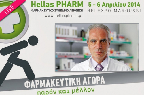 Κώστας Λουράντος στο Hellas PHARM 2014: Στο φαρμακείο υπάρχει ανθρωπιά και όχι η ψυχρότητα του σουπερ μαρκετ - Φωτογραφία 1