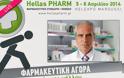 Κώστας Λουράντος στο Hellas PHARM 2014: Στο φαρμακείο υπάρχει ανθρωπιά και όχι η ψυχρότητα του σουπερ μαρκετ