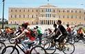 Κλειστό το κέντρο της Αθήνας για τον ποδηλατικό γύρο