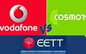 Vodafone Vs Cosmote για τα καρτοκινητά: το νέο επεισόδιο