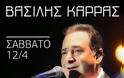 Ο Βασίλης Καρράς έρχεται για μία live εμφάνιση στην Πάτρα - Φωτογραφία 2