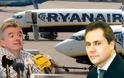 Πώς θα αντιμετωπίσει η Aegean την Ryanair των 9,90 ευρώ