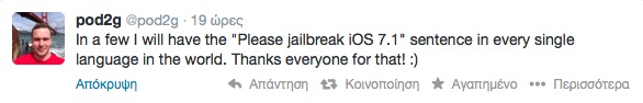 Έρχεται το jailbreak του ios 7.1 την επόμενη εβδομάδα? - Φωτογραφία 2