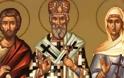 Η εορτή του Αγίου Ευτυχίου, του Πατριάρχου Κωνσταντινουπόλεως