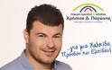 Συνέντευξη του Υποψήφιου Δημοτικού Συμβούλου στον δήμο Χαλκιδέων Κωνσταντίνου Βουρδάνου