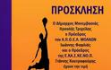 Ημερίδα με θέμα: Η Κοινωνία και ο Αθλητισμός μέσα από τις δράσεις της Ελληνικής Καλαθοσφαίρισης - Φωτογραφία 3