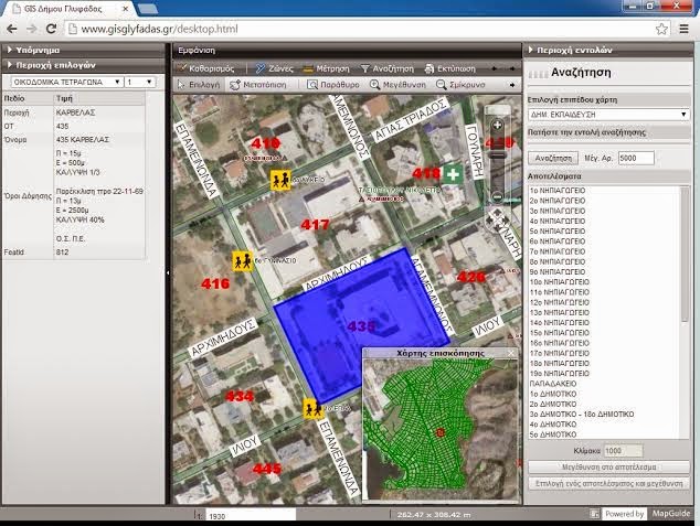 Γεωγραφικό Σύστημα Πληροφοριών (GIS) Δήμου Γλυφάδας - Φωτογραφία 4