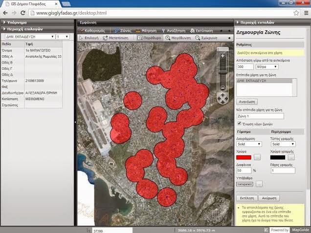 Γεωγραφικό Σύστημα Πληροφοριών (GIS) Δήμου Γλυφάδας - Φωτογραφία 5
