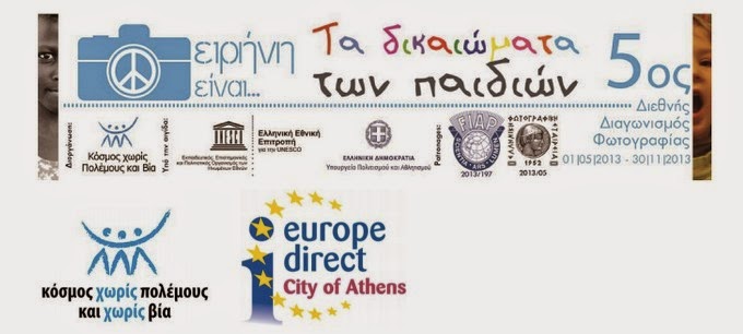 Απονομή των βραβείων και των διακρίσεων των νικητών Διαγωνισμού Φωτογραφίας «Ειρήνη Είναι» - Φωτογραφία 2