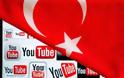 Youtube: Προσφυγή κατά της Τουρκίας