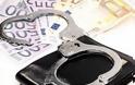 Μαγνησία: Σύλληψη για μη καταβολή οφειλών προς το Δημόσιο