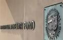 Το ΔΝΤ ζητάει από την ΕΚΤ χαλάρωση της νομισματικής πολιτικής