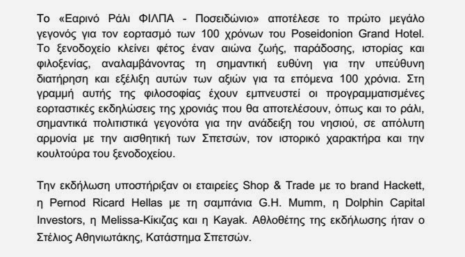 Ράλι κλασσικών αυτοκινήτων στο νησί χωρίς αυτοκίνητα - Φωτογραφία 5