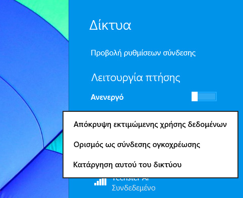 To Windows 8.1 Update είναι διαθέσιμο σε όλους - Φωτογραφία 12