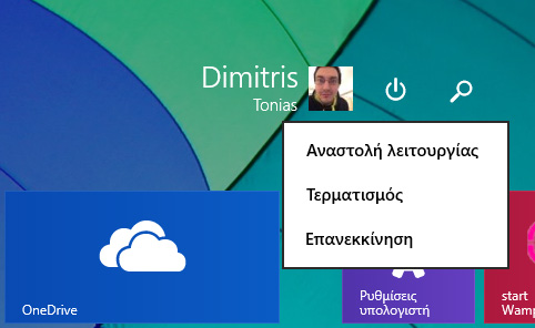 To Windows 8.1 Update είναι διαθέσιμο σε όλους - Φωτογραφία 2