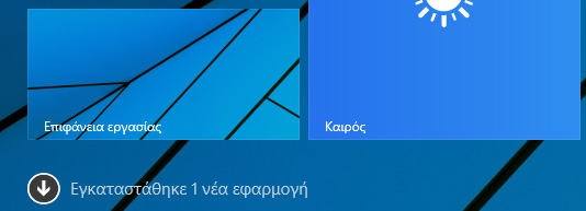 To Windows 8.1 Update είναι διαθέσιμο σε όλους - Φωτογραφία 5