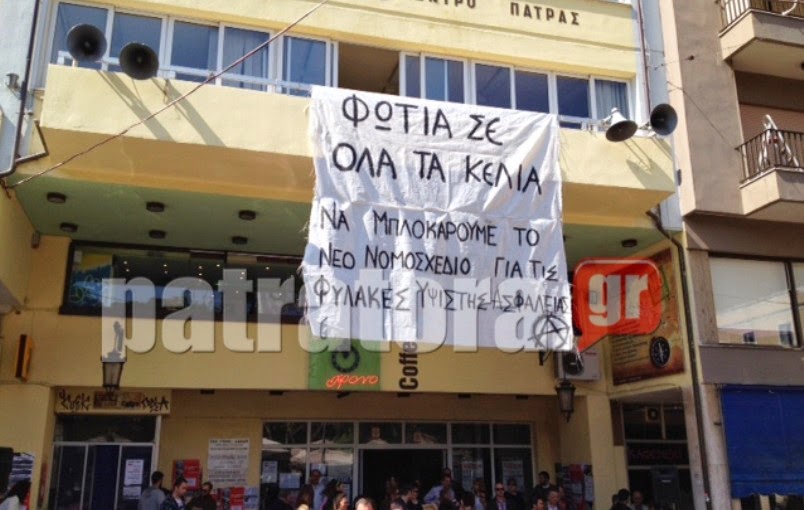ΠΡΙΝ ΛΙΓΟ: Αντιεξουσιαστές στη Πάτρα ανέβηκαν στο Εργατικό Κέντρο και «άπλωσαν» πανό [Photos] - Φωτογραφία 2